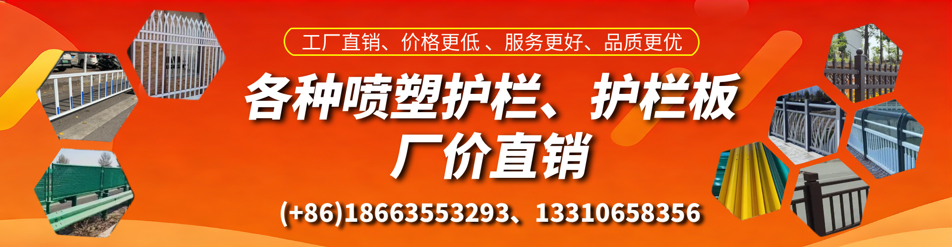 范县喷塑护栏_喷塑护栏板_喷塑围栏生产厂家
